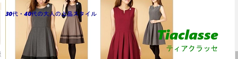 ��l�̏�i�X�^�C���@�y�e�B�A�N���b�Z�z���T�C�g